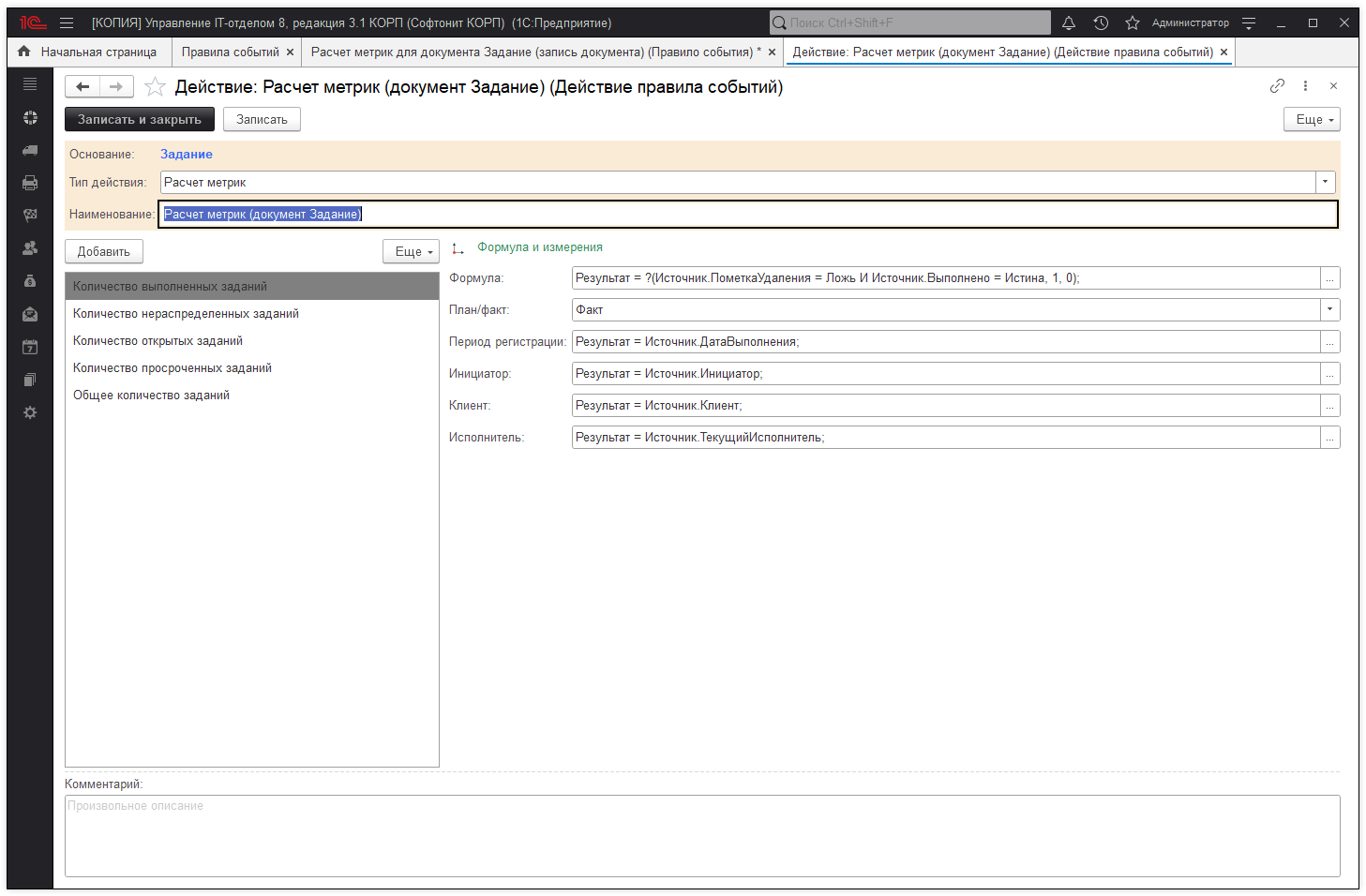 07_ИспользованиеKPI