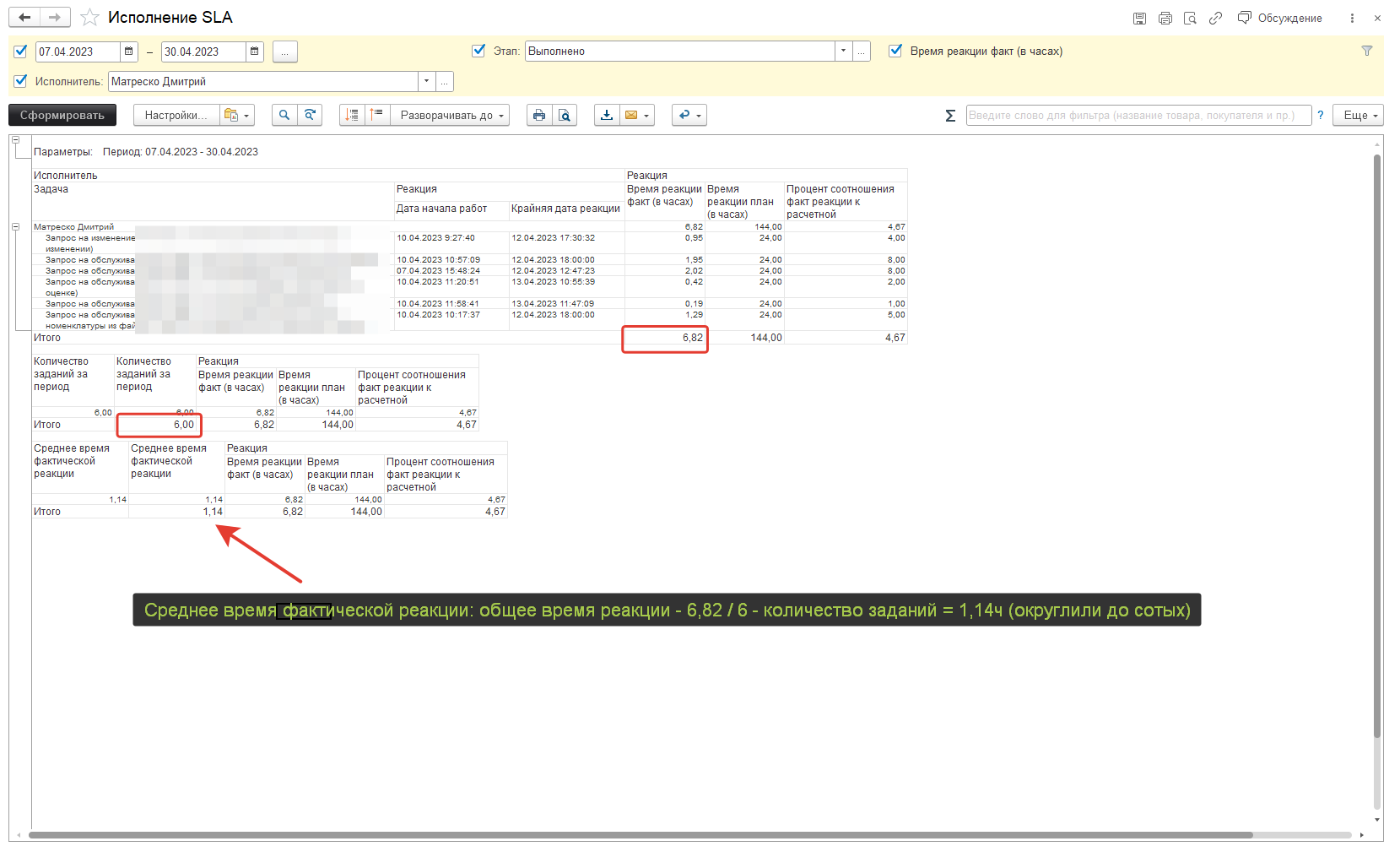 07_НастройкаОтчета