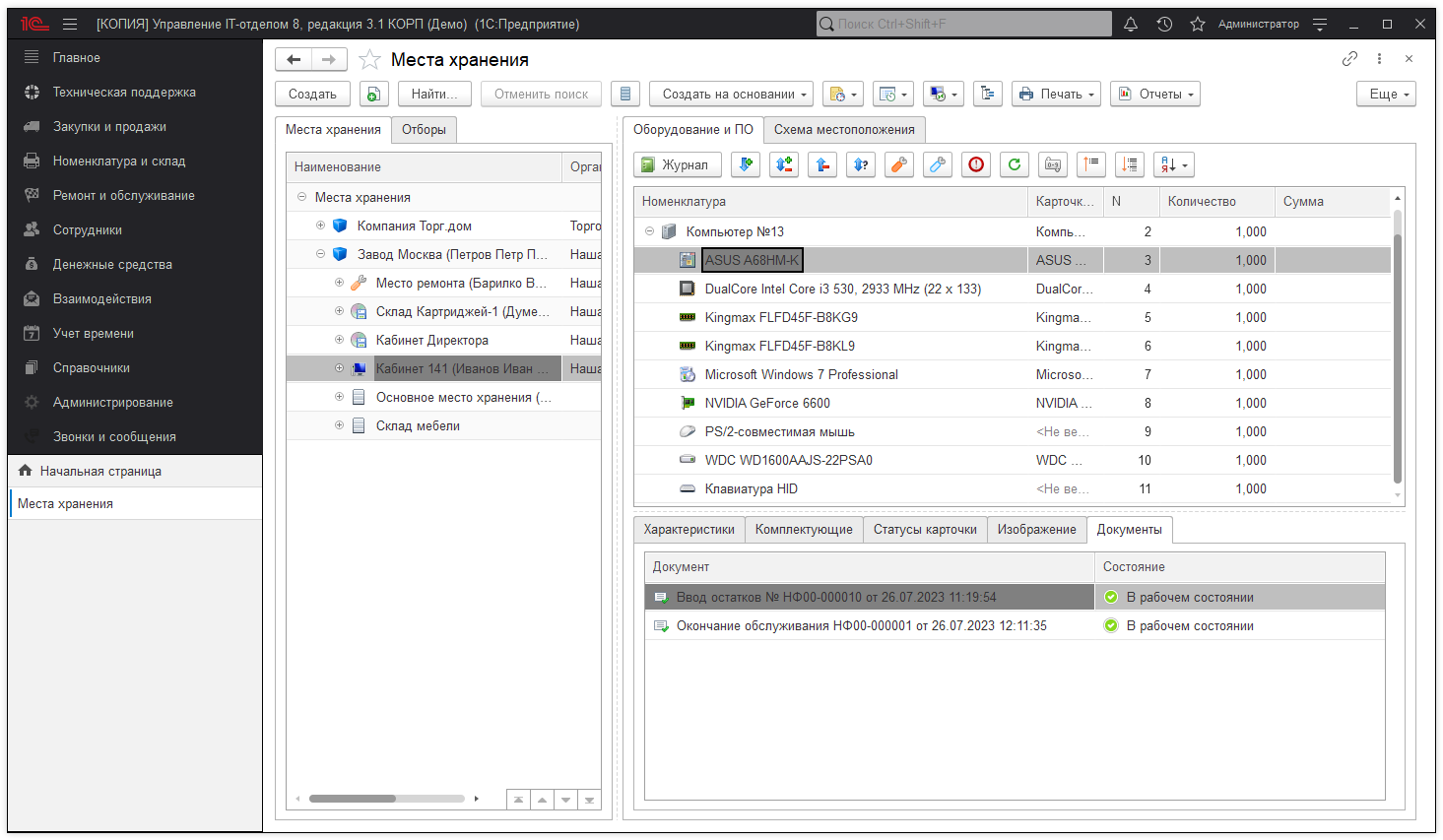 07_ОкончаниеОбсл уживания