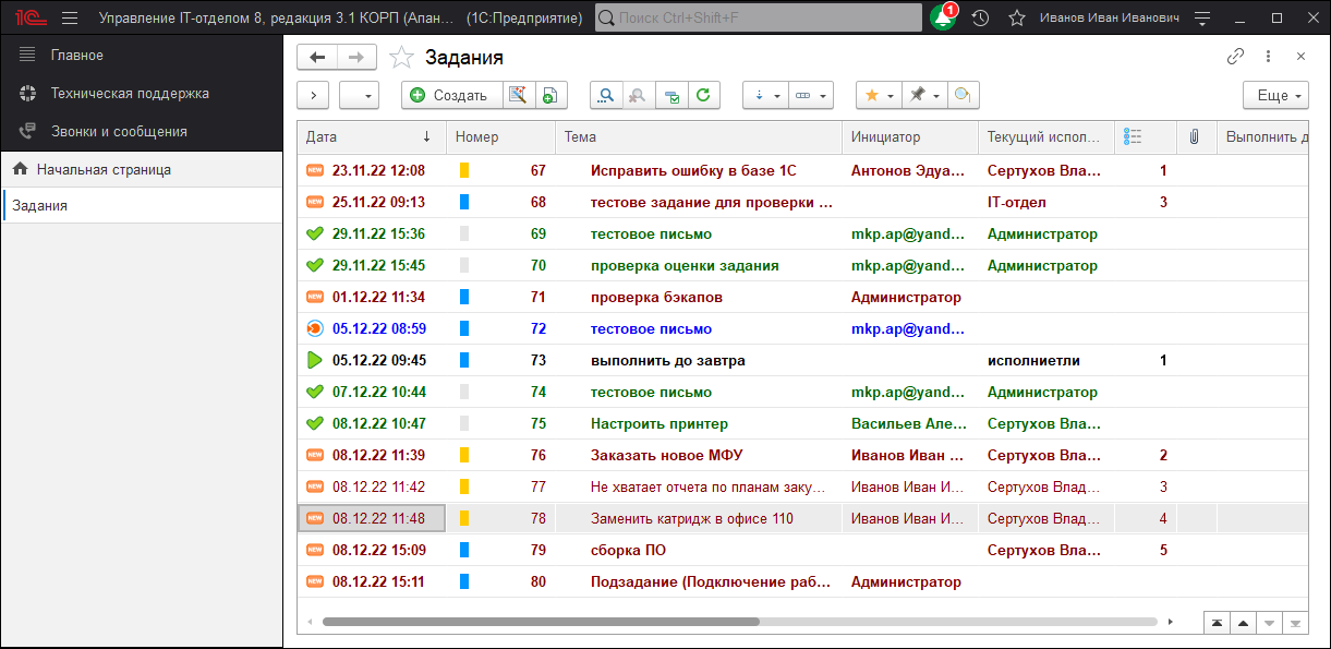 07_РаспределениеПравДоступа
