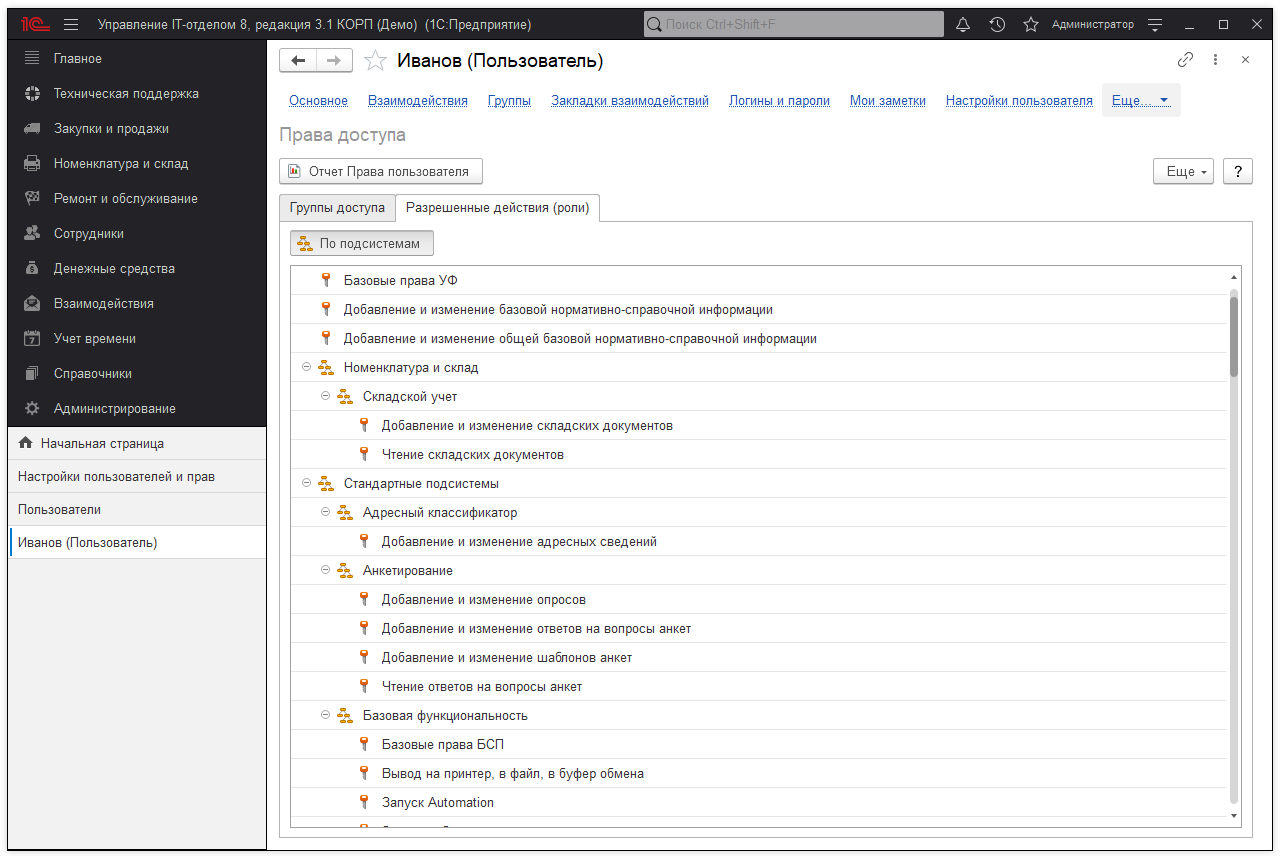 07_СозданиеГрупп