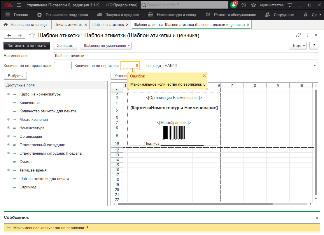 07_УчетКомпьютеров