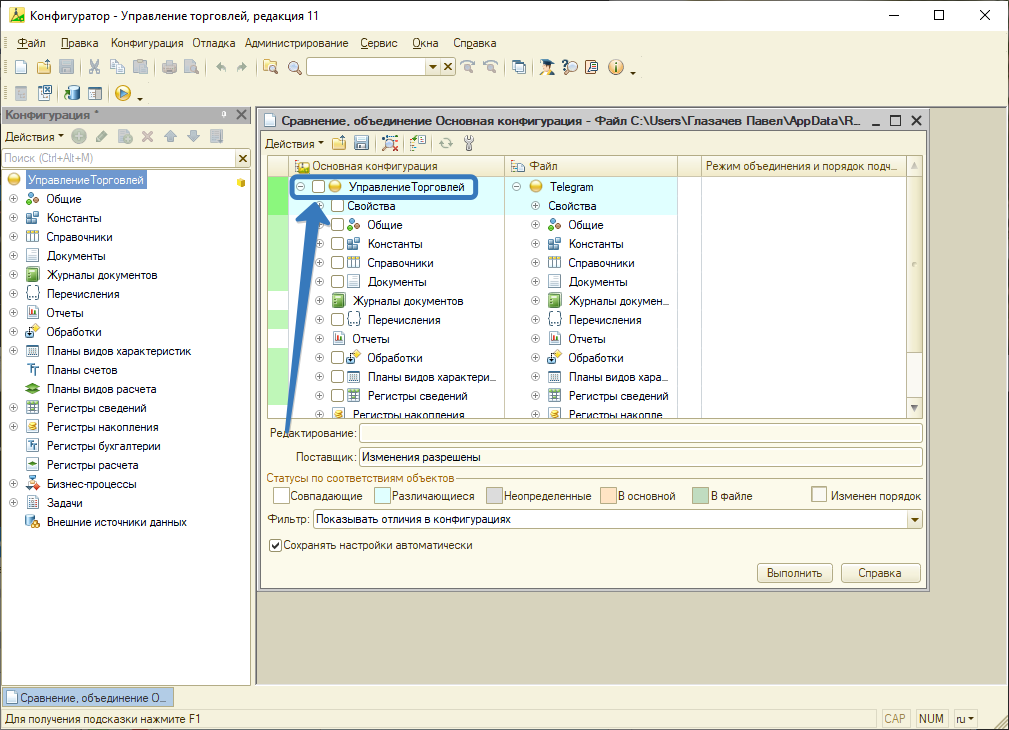 Основная конфигурация