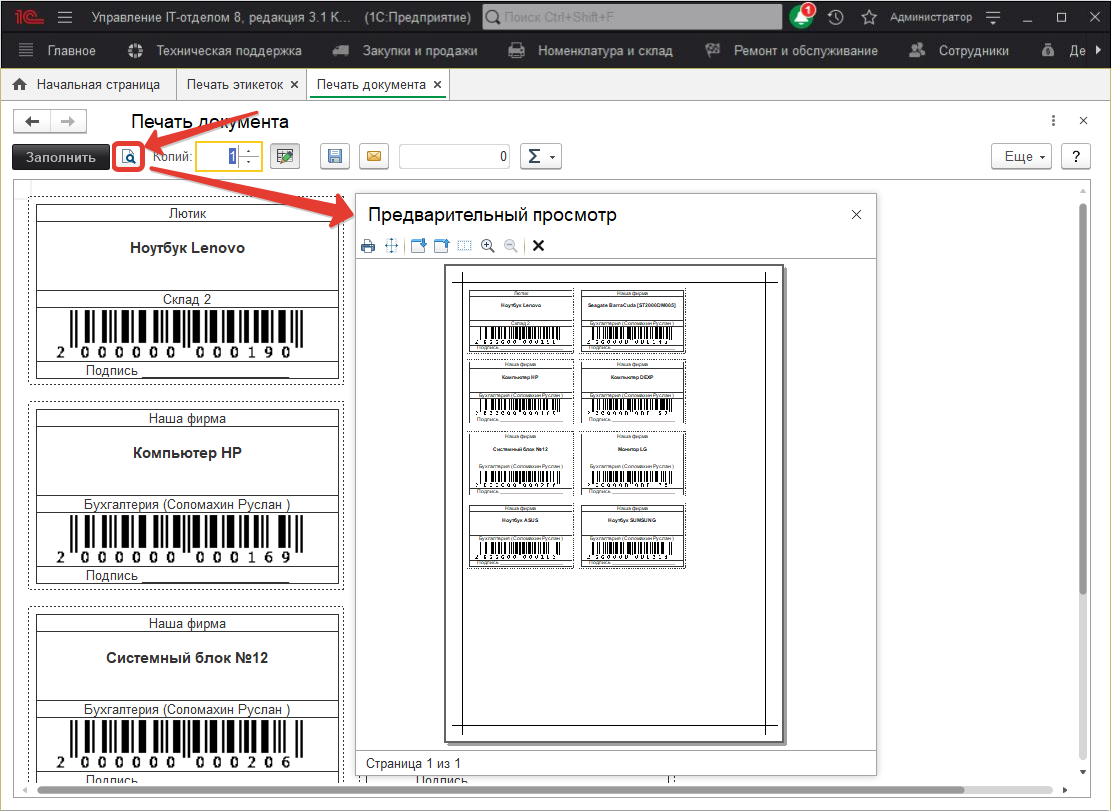 08_УчетКомпьютеров