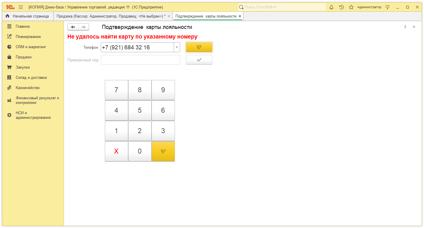 Использование