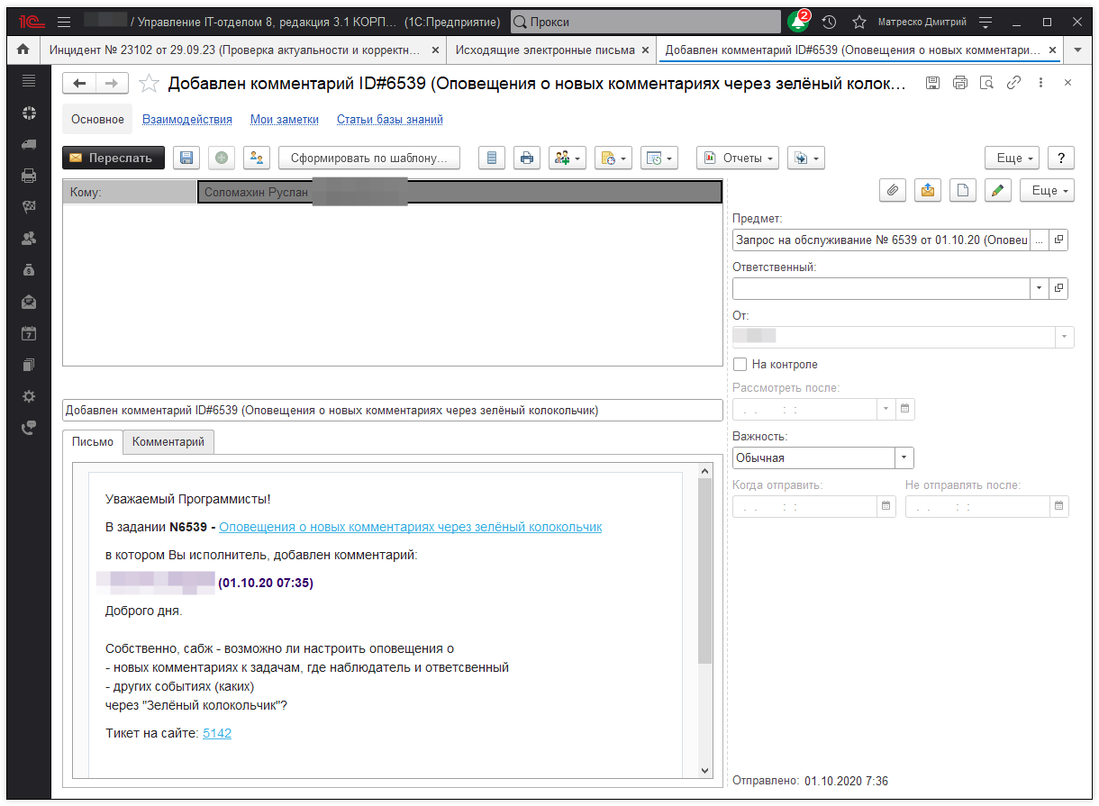 09_НастройкаПОдсистемы
