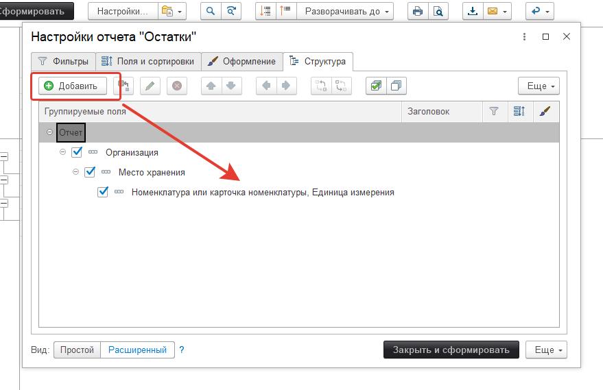 09_ОстаткиНаМестахХранения