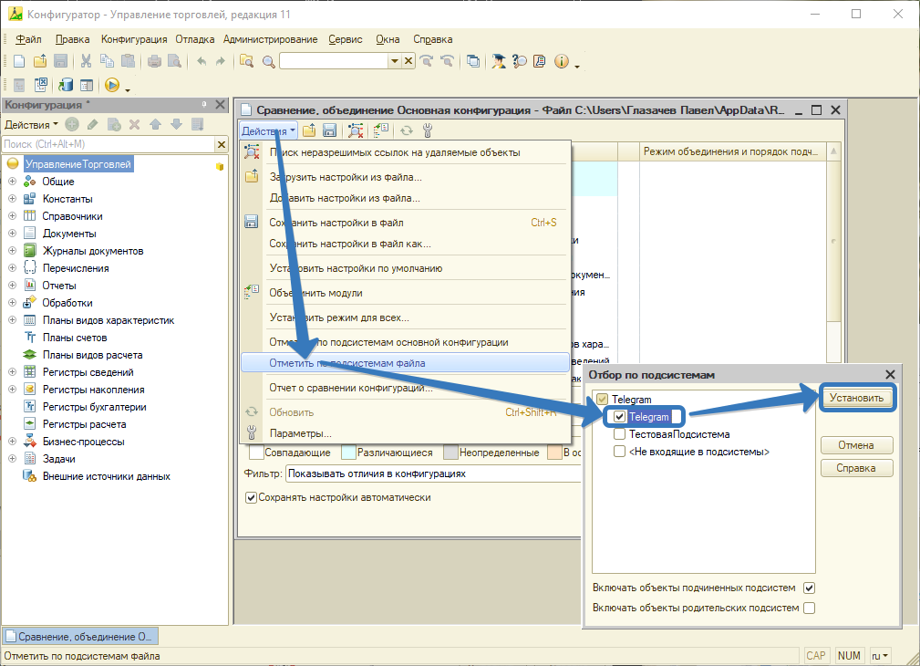 Отметить по подсистемам файла