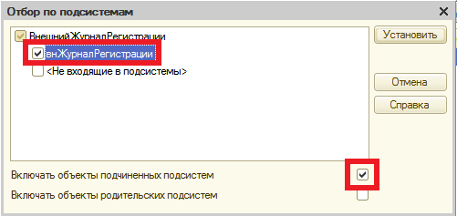 Отметить по подсистемам