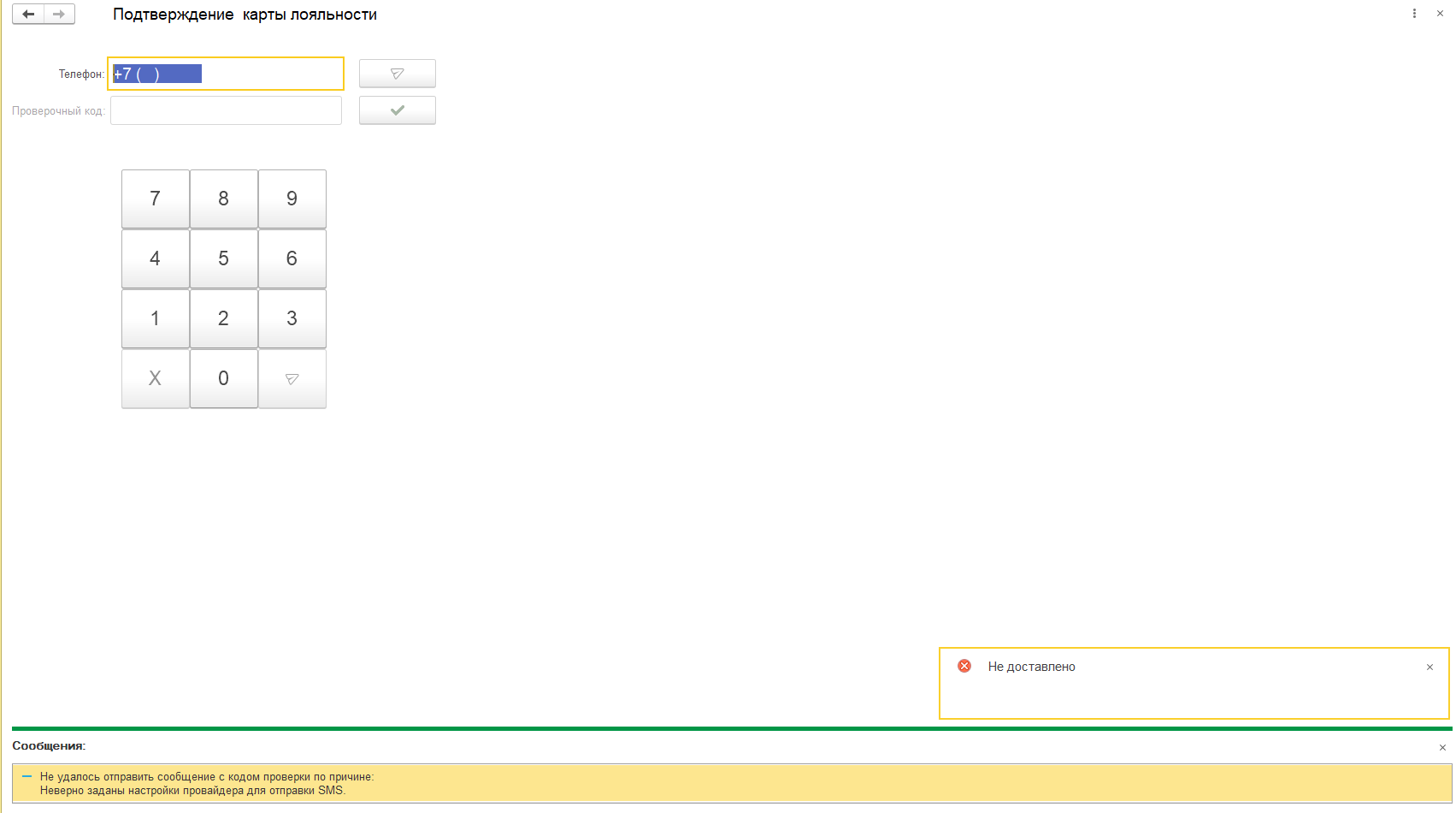 Использование