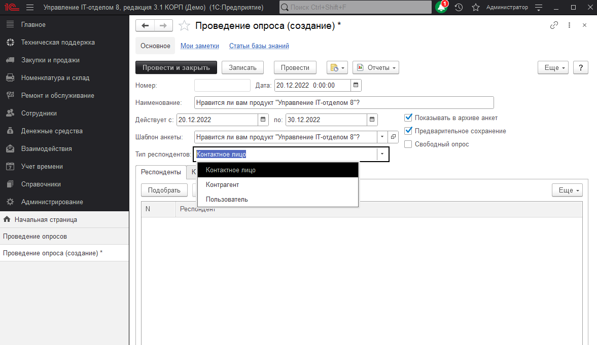 10_Анкетирование