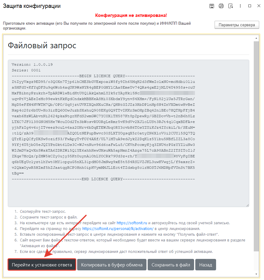Файловый запрос 