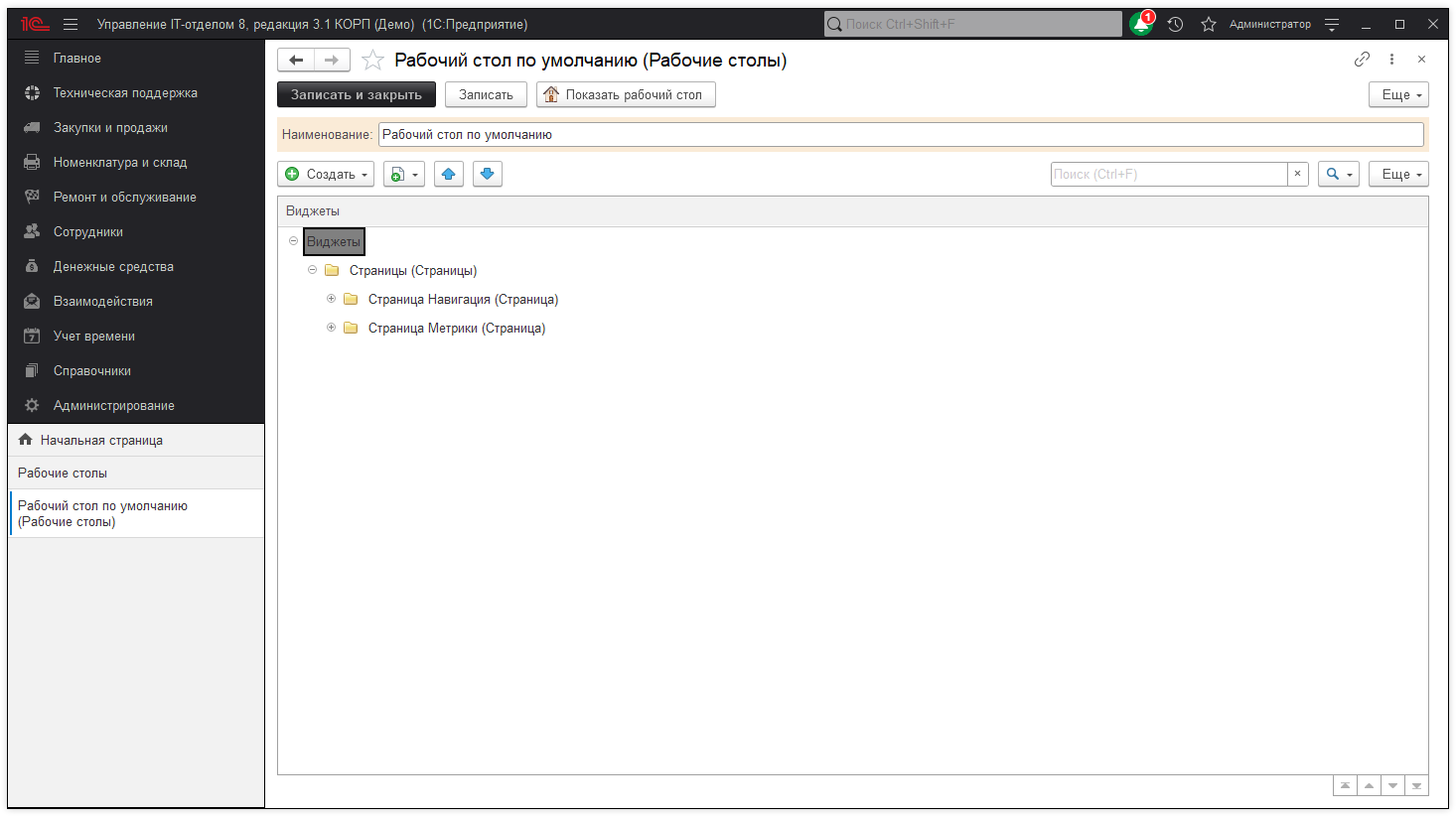 11_Анкетирование