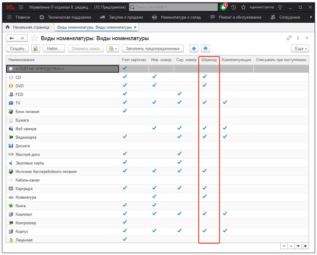 11_УчетКомпьютеров