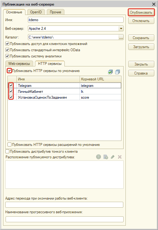 Конфигуратор, публикация на web - сервере