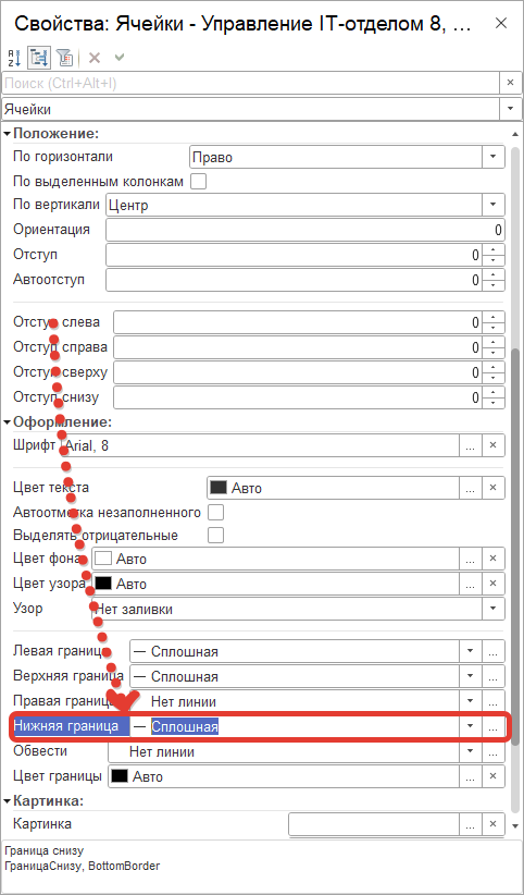 12_ИзменениеМакета