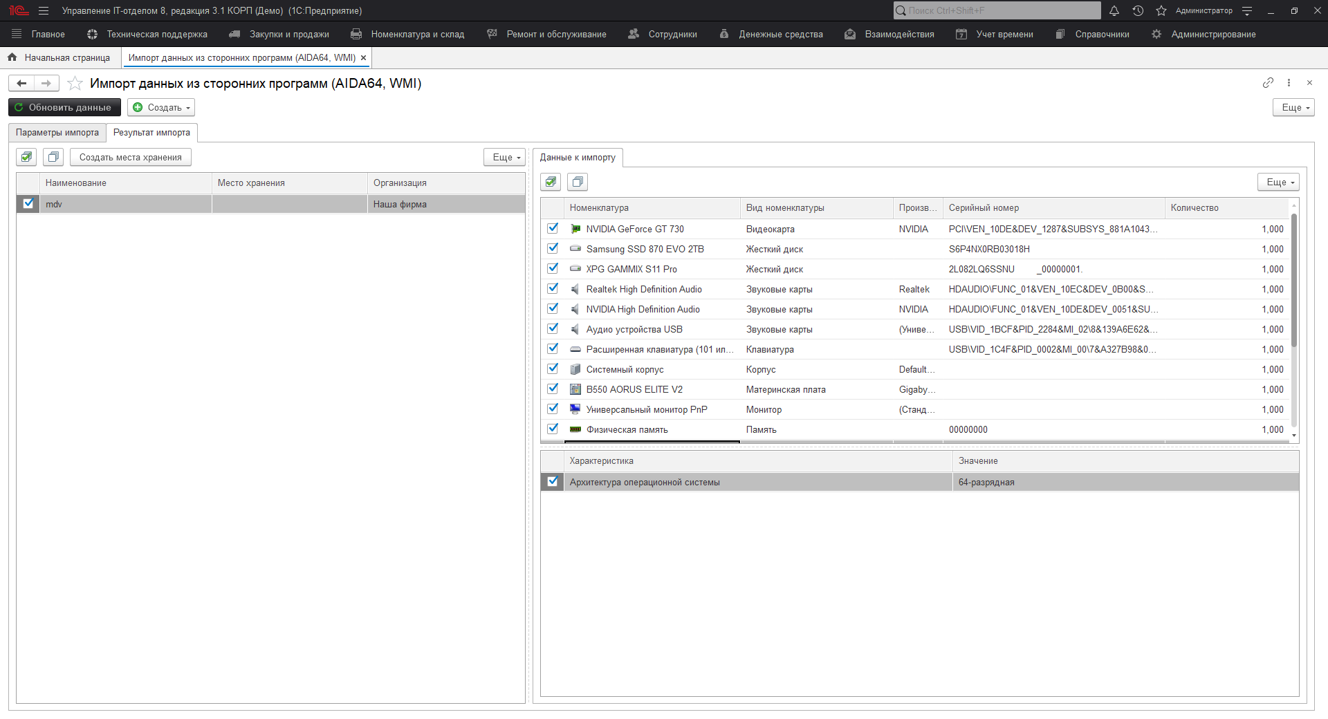 13_ИмпортИзСторонних