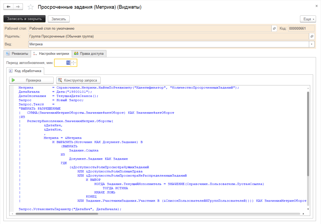 13_НастраиваемыйРабочийСтол