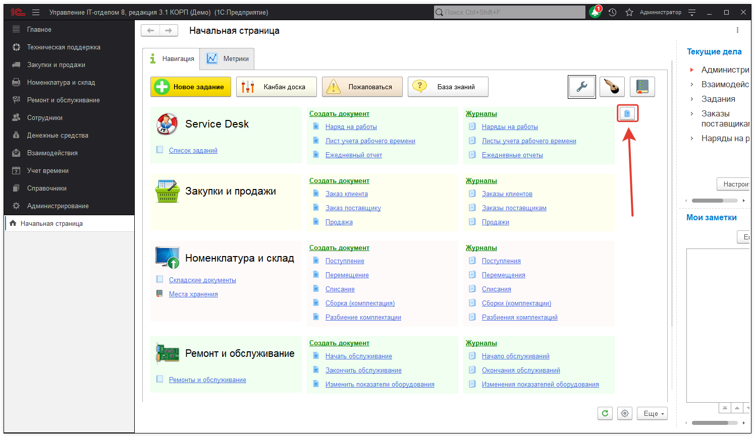 14_Анкетирование