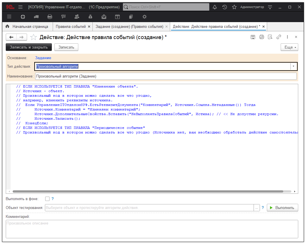 14_НастройкаПОдсистемы