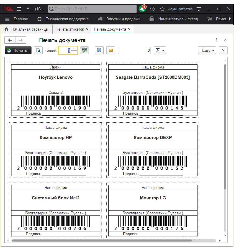 14_УчетКомпьютеров