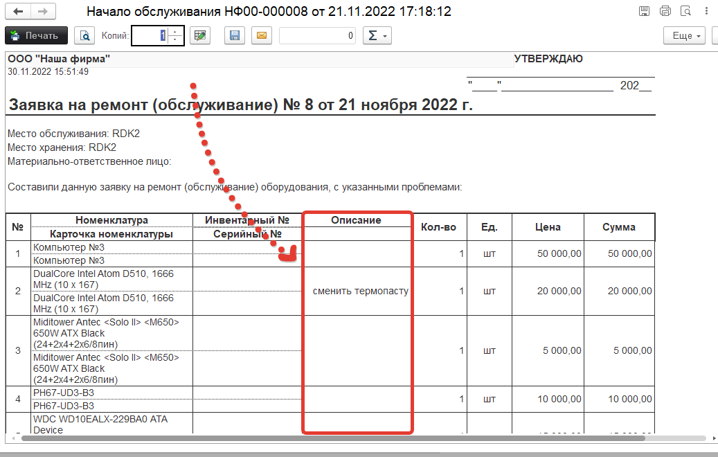 15_ИзменениеМакета