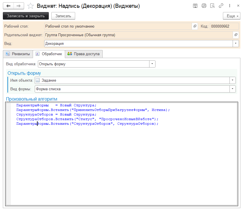 15_НастраиваемыйРабочийСтол