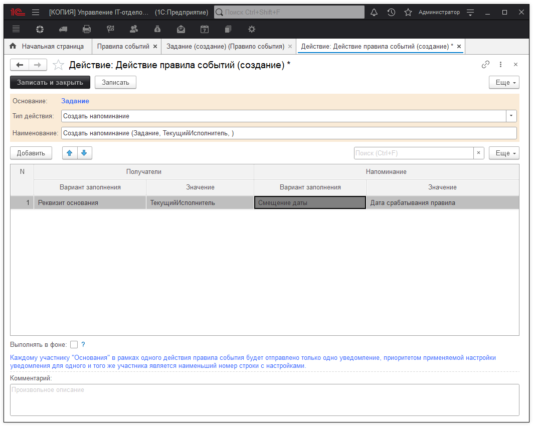 15_НастройкаПОдсистемы
