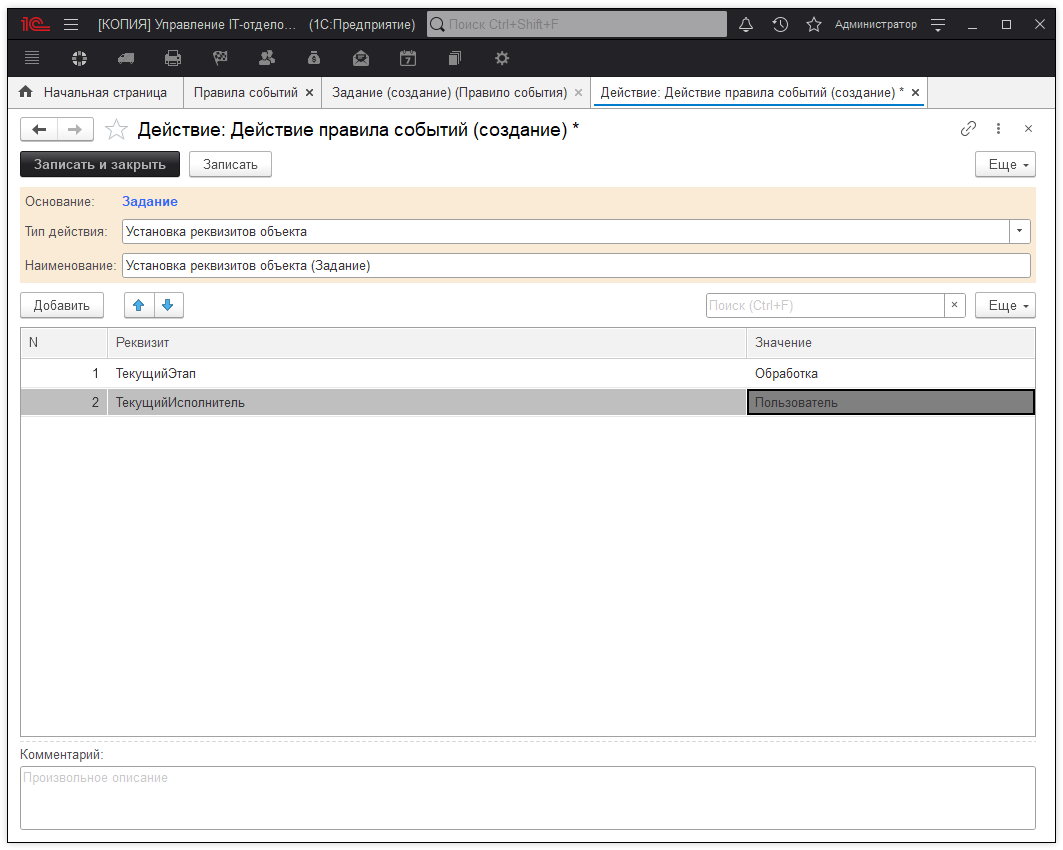 16_НастройкаПОдсистемы
