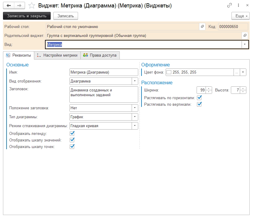 17_НастраиваемыйРабочийСтол