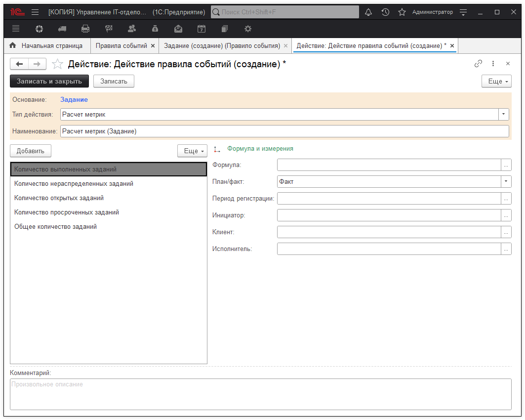 17_НастройкаПОдсистемы