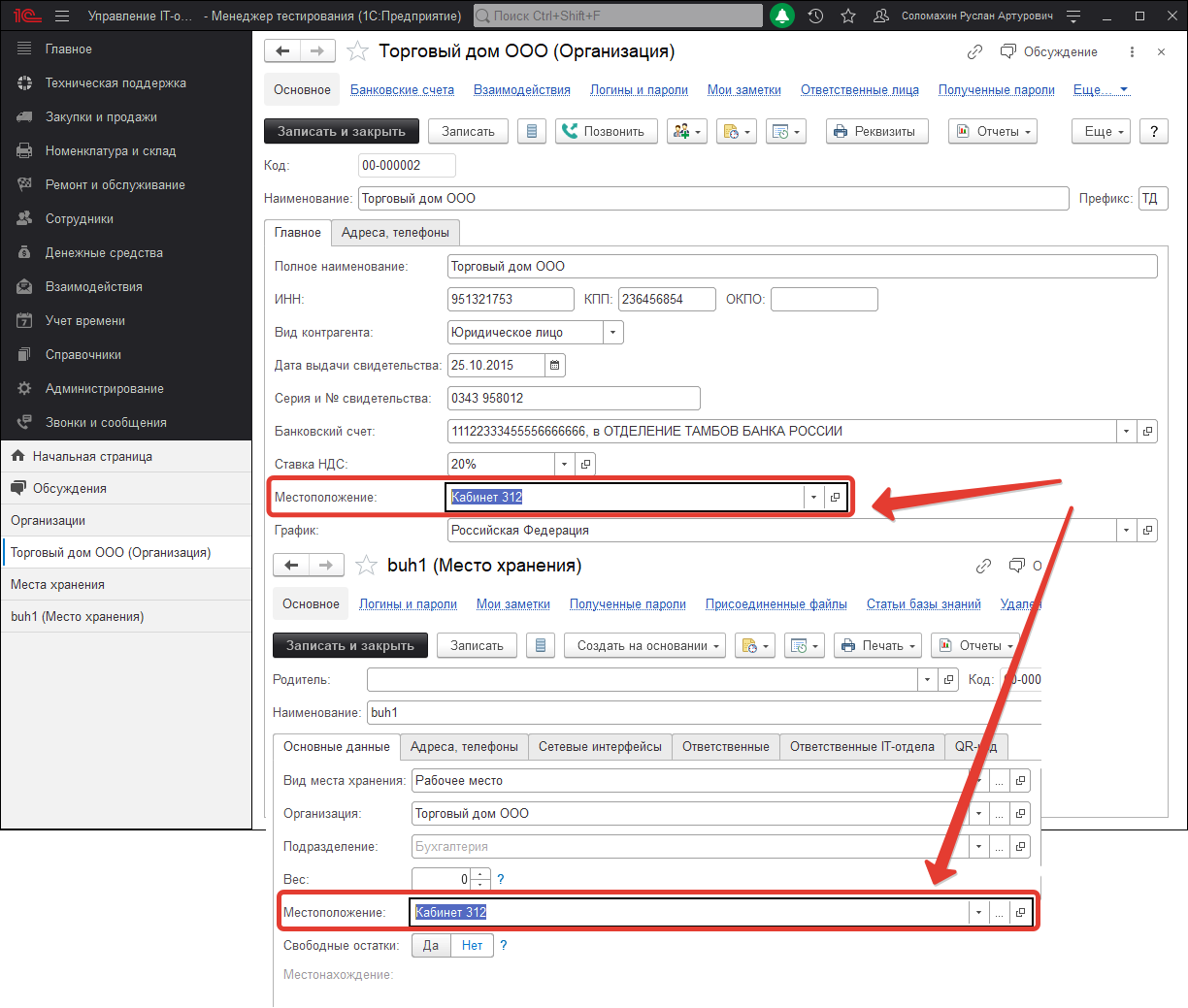 22_УправлениеДоступом