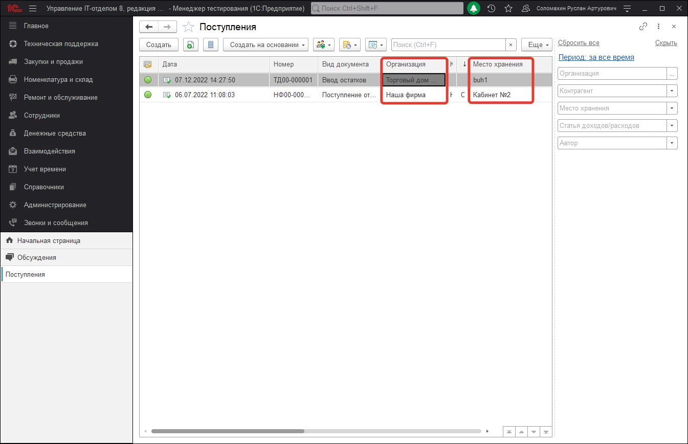 23_УправлениеДоступом