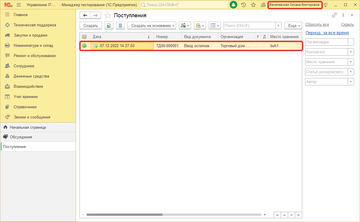 24_УправлениеДоступом