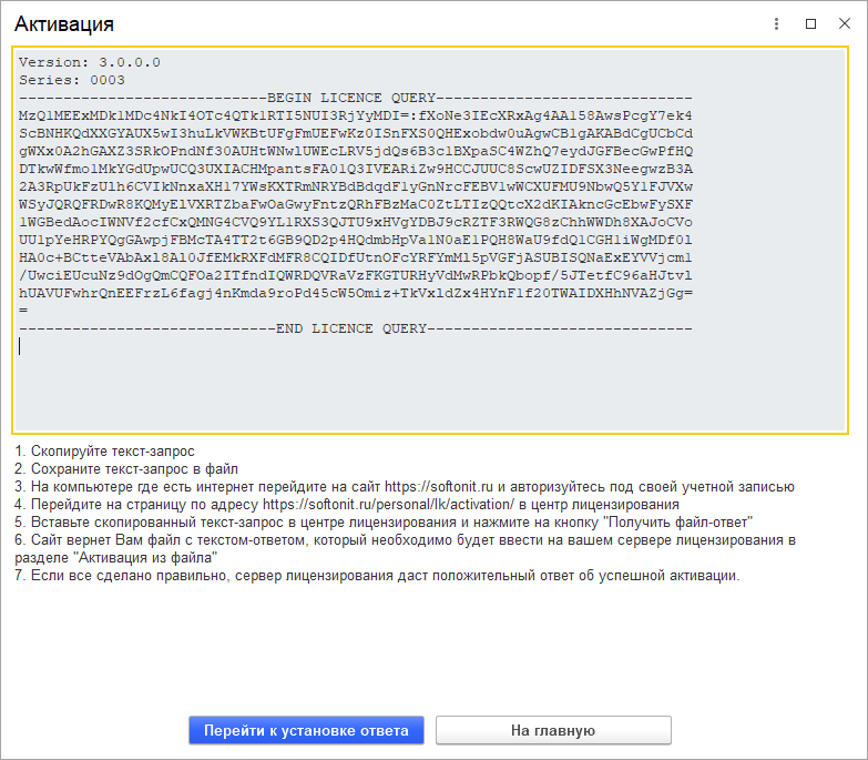 Создать файловый запрос