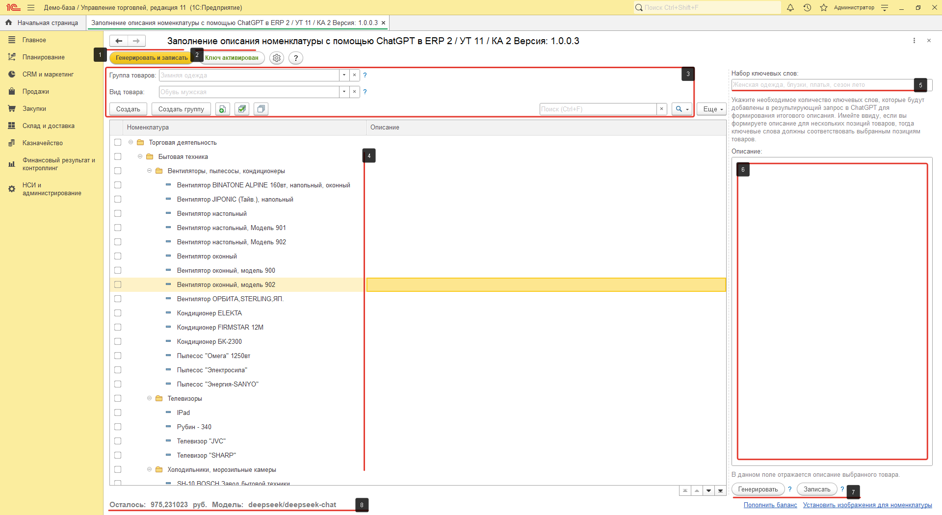 Окно обработки