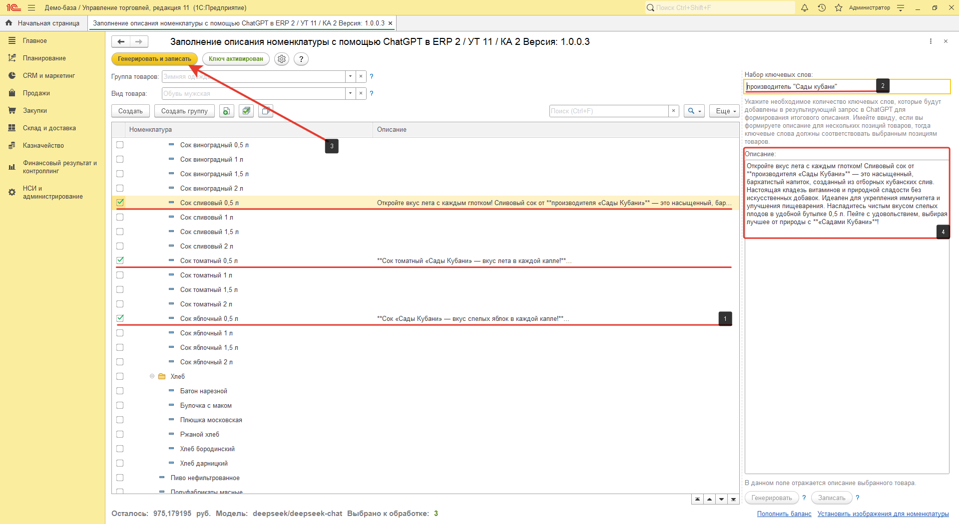 Пример работы