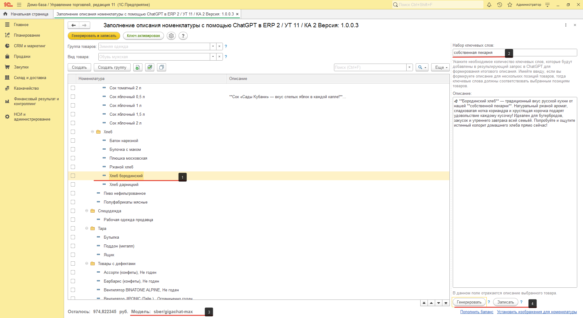 Пример работы