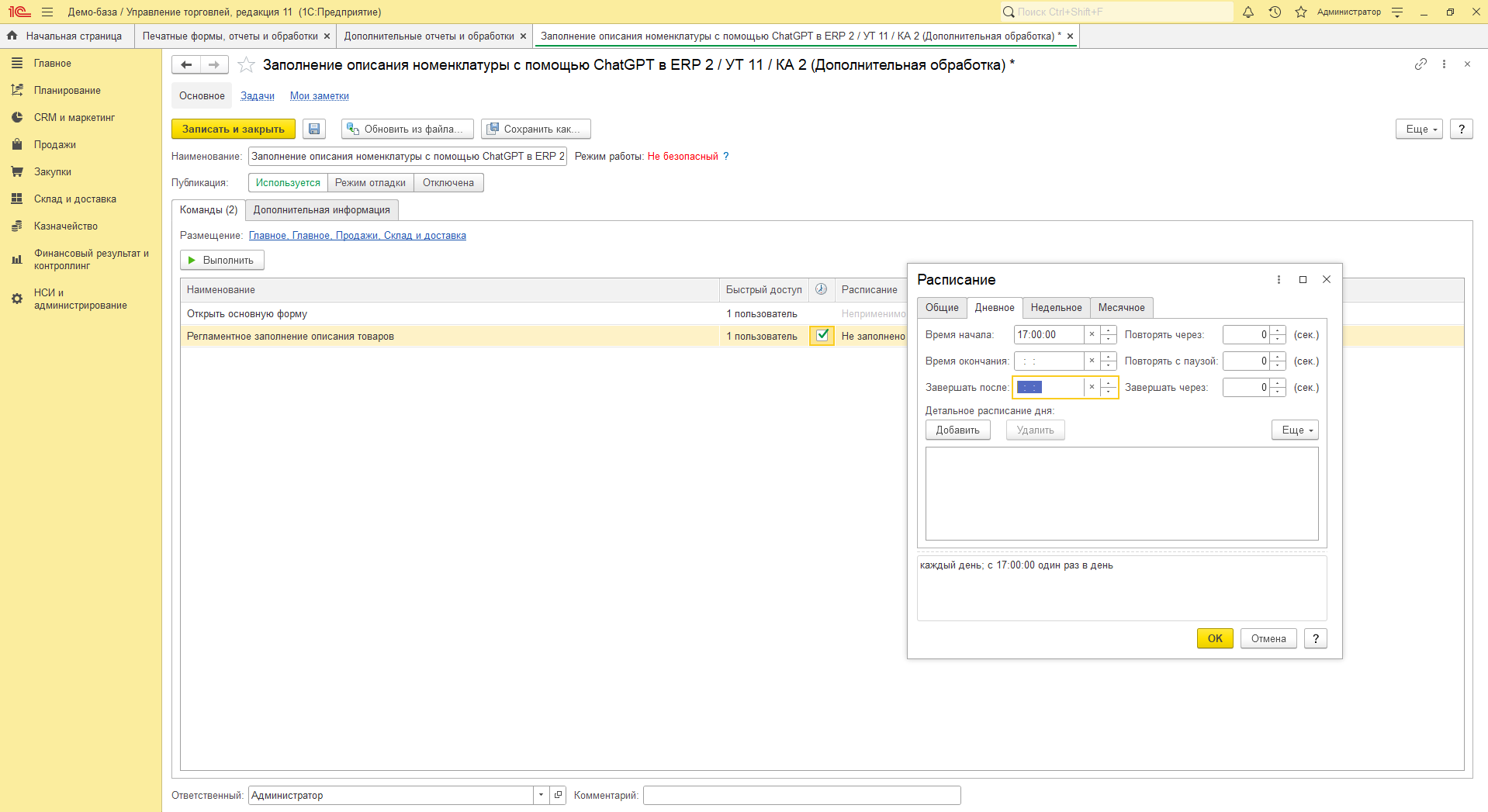 Пример работы