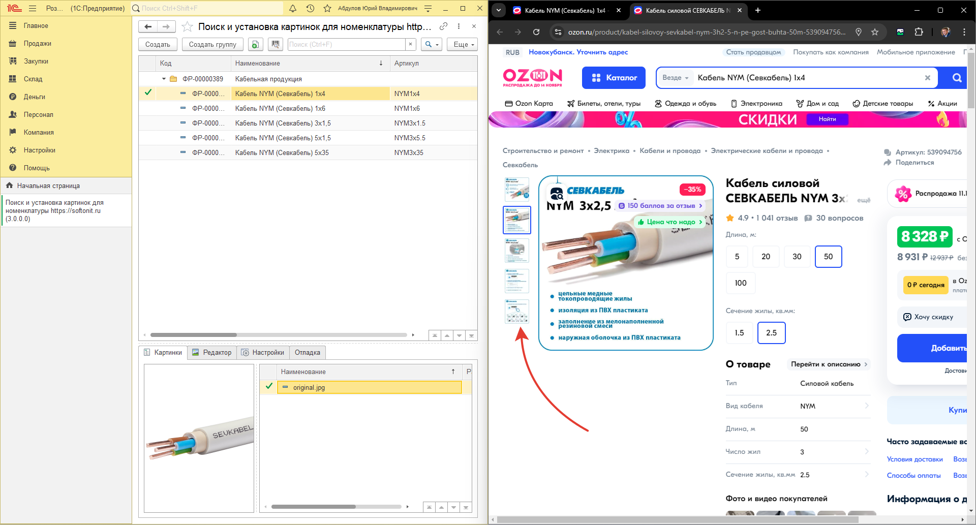 Изображения на Ozon