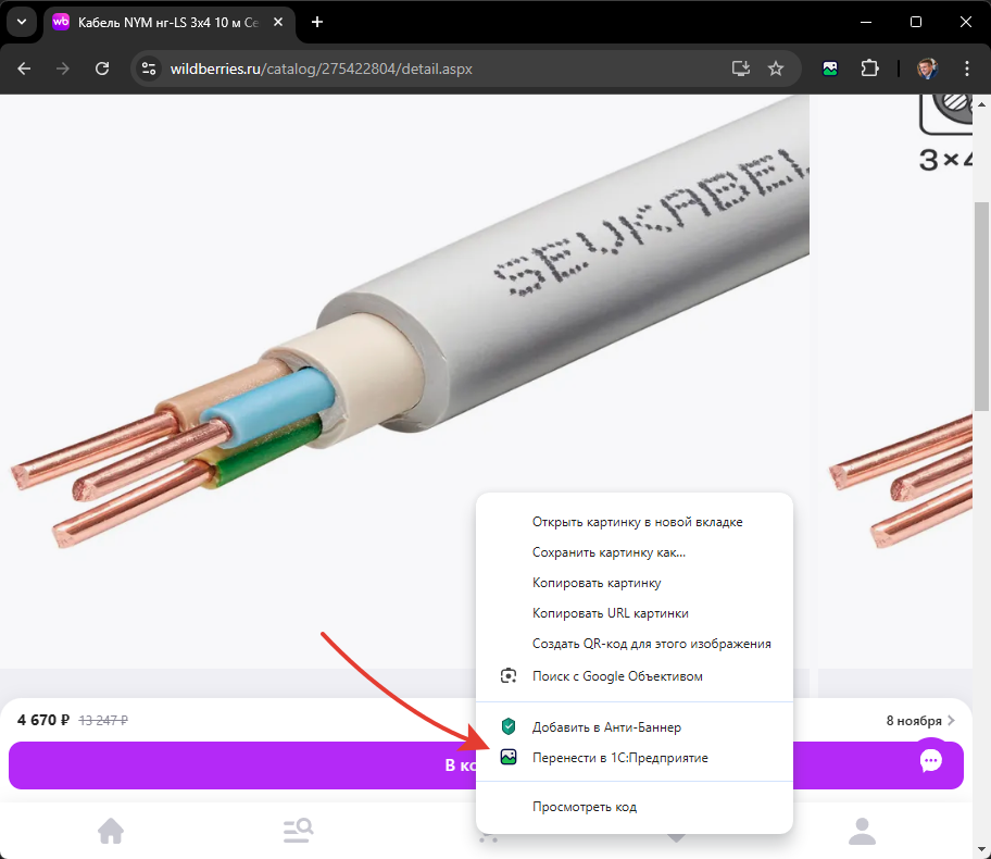 Уменьшите окно браузера