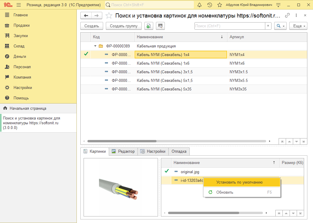 Установка изображения по умолчанию